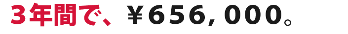 �R�N�ԂŁ�656,000